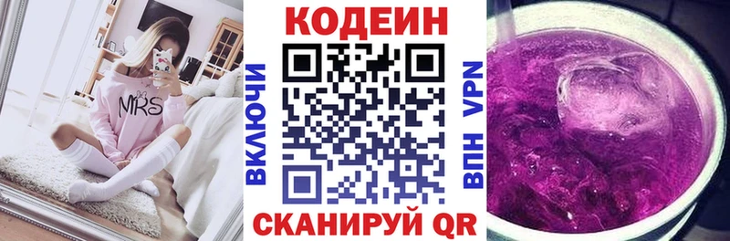 сколько стоит  Нея  Codein напиток Lean (лин) 