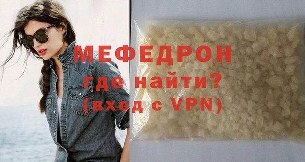 меф VHQ Арсеньев
