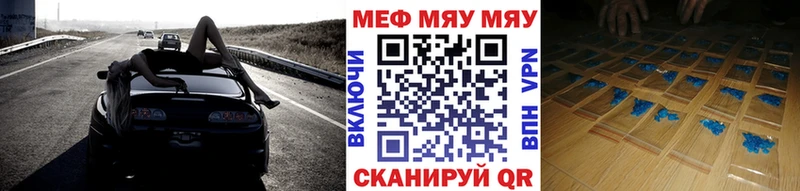 Мефедрон кристаллы  Нея 